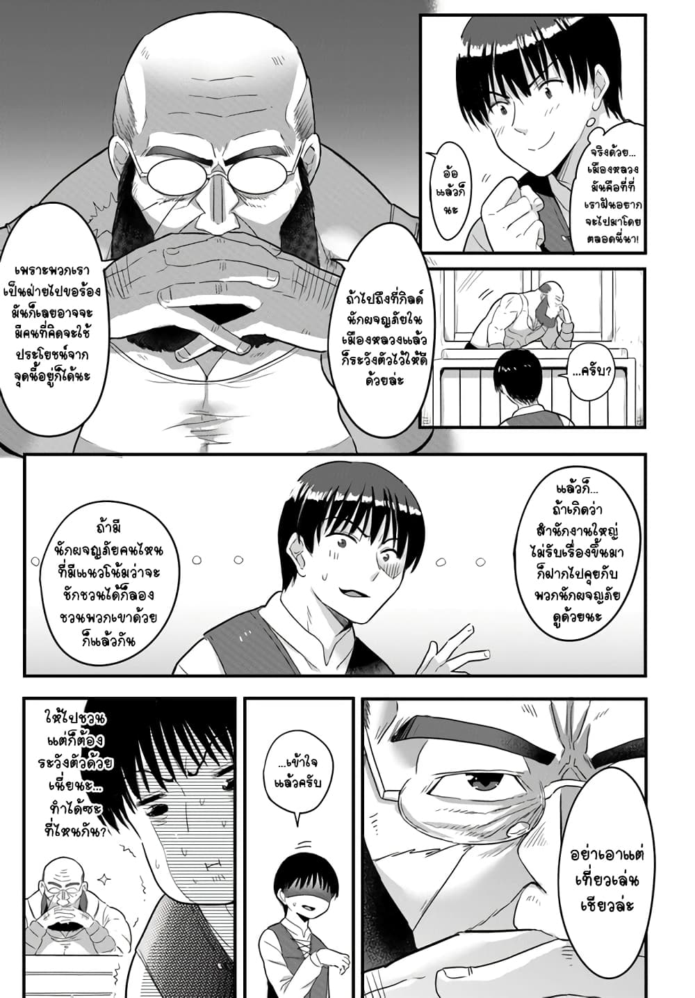 Gyakuten isekai 8 20